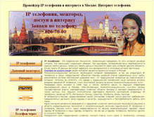 Tablet Screenshot of co-com.ru