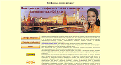 Desktop Screenshot of best.co-com.ru