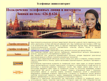Tablet Screenshot of best.co-com.ru