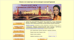 Desktop Screenshot of pin-t.co-com.ru