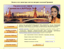 Tablet Screenshot of pin-t.co-com.ru